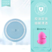 Sẽ thở ~ Nhật Bản freeplus Fu Li Fang lụa sáng bột 8 gam lỏng kiểm soát bột kem che khuyết điểm làm sáng da giai điệu