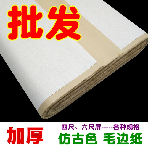 Толстый антиквариат без шерстяной бумаги шерстяной бумаги четыре, шесть или восемь футов имитировали писательскую писательскую практику каллиграфии.