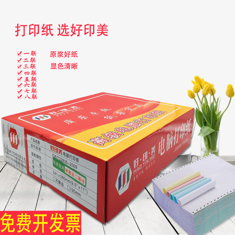 GOOD YINMEI LIULIAN NEEDO-NEEDLE PRINTING..
