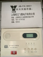 Shanghai Songjiang Yun'an Fei Fei Fan Пол дисплей напол JB-YX-9601 Оригинальный дисплей на дисплее 252A Disk Disk