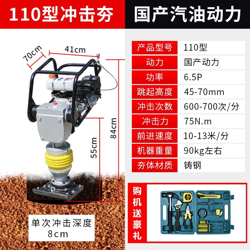 Gasoline 110 Impact Rammer380V220V Electric gasoline Impact rammer Ramming machine diesel oil rammed earth Tamping machine Vibrating rammer two-phase three-phase New products