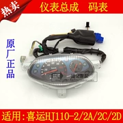 Áp dụng Haojue hi Yun HJ110-2 2A 2C 2D cong chùm xe máy cụ lắp ráp bảng mã đo dặm lắp ráp