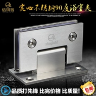 bản lề vvp Thép Không Gỉ Chắc Chắn Phòng Tắm Kẹp Tắm Cửa Kính Bản Lề Cửa Kính Không Khung Kẹp Kính Bản Lề 90 Độ Lá Sen bản lề cửa kính thủy lực giá bản lề cửa kính cường lực