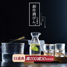 Винный набор 鑫雅居 锤目纹白酒玻璃酒壶杯子套装创意家用温酒壶日式清酒酒具