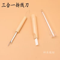 Три -в -одном нитковом ноже