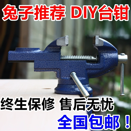 Стол с зажимом ручной работы домохозяйства маленькая литая сталь Tiger Pliers Mini Tiger Tiger Tiger Tiger Pliers Diy Multi -Function 360 -градусный вращение