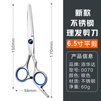 0070 Новый плоский разреза