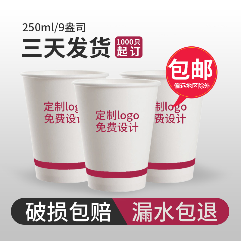 disposable cups wholesale