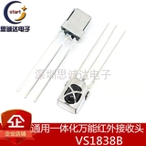VS1838B Получающая голова HX1838 GM -Universal Universal Universal Universal Infrared Preting Term получает чернокожие трубки