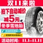 Lốp xe Chaoyang SW618 155 65R13 Lốp xe tuyết mùa đông không trơn trượt buồm Changhe sóng dihafeilubao lốp xe ô tô indonesia