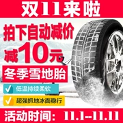 Lốp xe Chaoyang SW618 195 65R15 Lốp xe tuyết mùa đông không trơn trượt tinh thể Pentium Freddy Bora