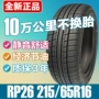 Lốp xe ô tô Chaoyang 215 65r16 RP26 SU317 Tucson Tuguan hacker sư tử chạy Tiggo 3 người rừng - Lốp xe bánh xe oto