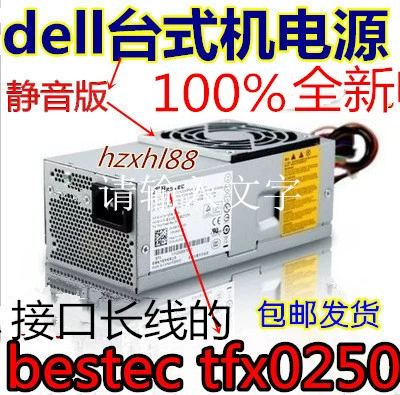 New Dell 560S 260S PS-5251-06 PC6038 TFX Desktop Host Host Небольшой источник питания