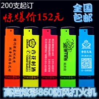 860 красочный ветропроницаемый