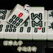 Tứ Xuyên Mahjong thương hiệu hộ gia đình chơi gạch mạt chược 108 120 gạch mạt chược nhà quà tặng mạt chược - Các lớp học Mạt chược / Cờ vua / giáo dục