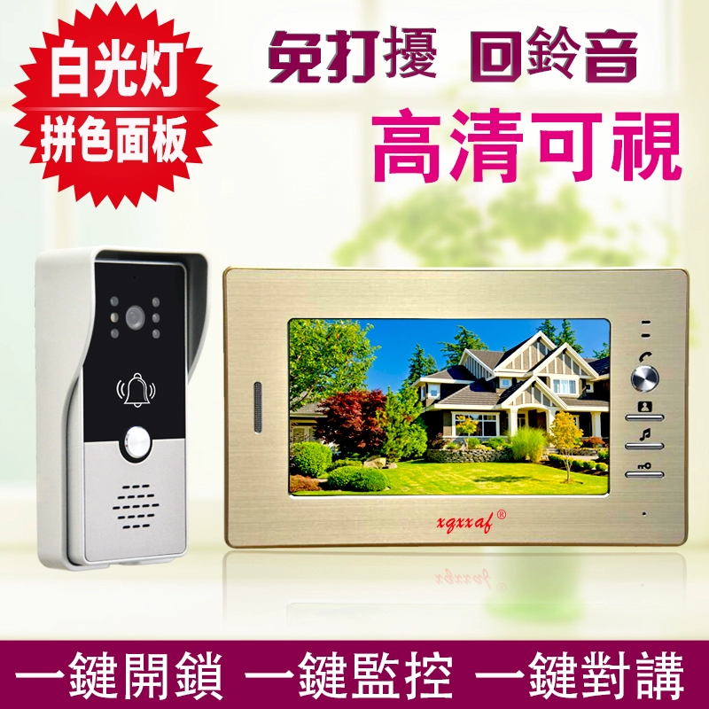 Nhà đầy màu sắc Chuông cửa liên lạc video 7 inch HD có dây giám sát tòa nhà thông minh kiểm soát truy cập điện tử mở khóa biệt thự chuông cửa có hình giá rẻ Chuông cửa có hình