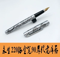Старый инвентарь старая стальная ручка Yongsheng 220 All -Steel Dragon и Phoenix Steel Pen Training 90 -х