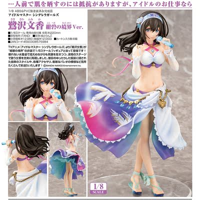 taobao agent Hand in the spot PHAT idol master Cinderella girl Lugawa Wenxiang's realm 1/8 ratio