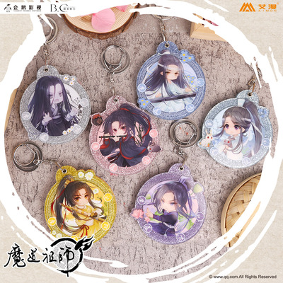 taobao agent [Ai Man spot] Magic Dao ancestor animation Q version of the Ak clan mirror Wei Wuxian Lan Wang Ji Jiangcheng