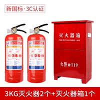 3 кг огнетушитель 2+1 коробка (новый национальный стандарт)