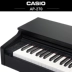 Đàn piano điện Casio AP270 đàn piano điện tử kỹ thuật số 88 phím búa dành cho người lớn mới bắt đầu thử nghiệm lớp thép điện - dương cầm piano kawai dương cầm