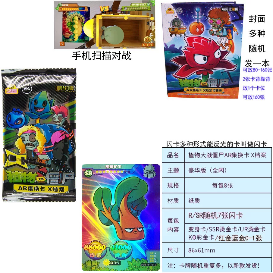 Подлинные карты Plants vs. Zombies, классические карты, держатель для боевых карт, карточная книга, дополненная реальность, полный набор