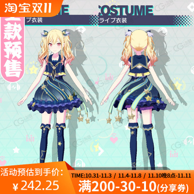 taobao agent CG Anime Pre -sale World Plan PJSK VBS Saki cos clothing women's skirt