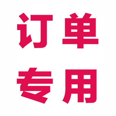 jxy12345玫琳凯正品专营店 订单异常绿色通道专拍 邮费补差价专拍
