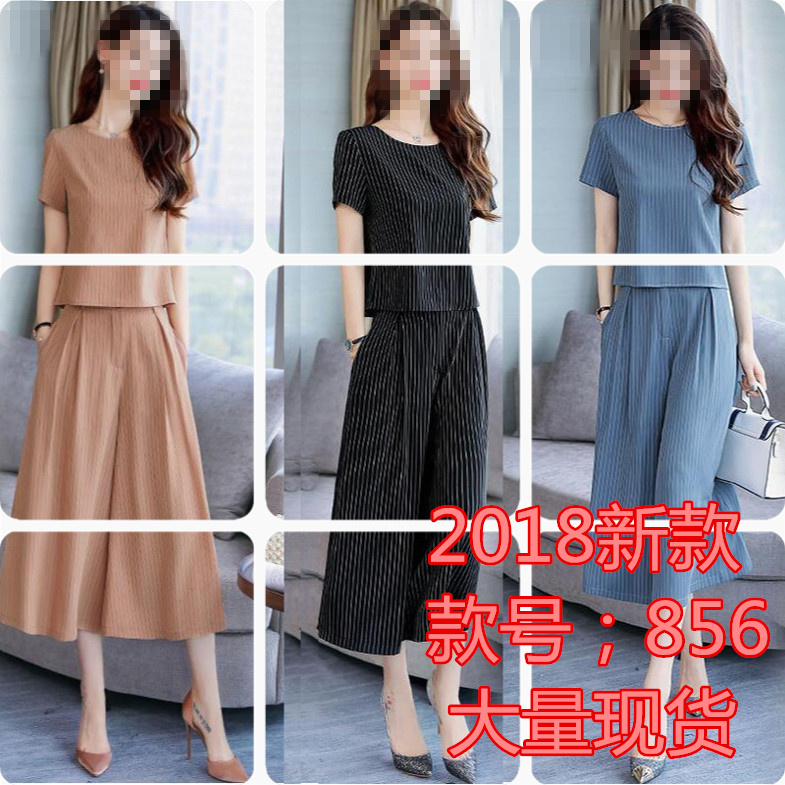 时尚女神范裤子套装2018夏季新款女装裤裙潮