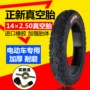 lốp xe máy airblade yokohama Zhengxin 14x2.5 chân không lốp xe đạp điện 14x2.5 (64-254) dày chân không lốp 2.50-10 lốp xe máy exciter 150 maxxis