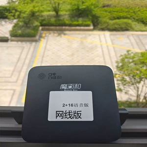 Mobile Magic Bai и 2G+16G HD 4K Smart Voice Network -Top Homement -cte Полный игрок пожилой сеть.