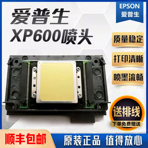 Vòi phun XP600 ban đầu mới Vòi phun nước năm thế hệ mới Máy phun sương Máy tính bảng UV Vòi phun yếu