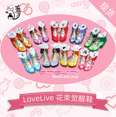 taobao agent Xiao Xiao Spot LOVELIVE Flower Beast Awakening Series Shoes Little Bird Hai Wei Nicole Painting All COS Shoes