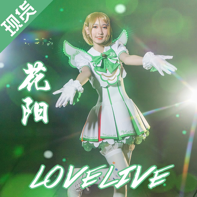 taobao agent Lovelive arcade four COS clothing Koizumi Cosplay clothing women