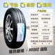 Lốp Chaoyang 175/60R15 81H Changan Benben Tầm nhìn năng lượng mới X1 1756015 17560r15 thông số lốp ô tô bảng giá các loại lốp xe ô to