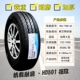 ap suat lop oto Taxi chịu mài mòn Chaoyang Tyre 185/70R14 RP29 được trang bị Wuling Hongguang S Onosanya 18570r14 lốp ô tô bridgestone thông số lốp xe ô tô