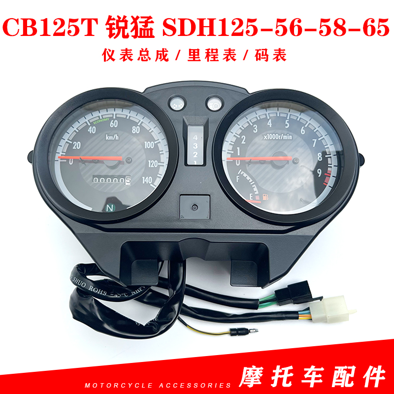 đồng hồ điện tử sirius fi 2022 Thích hợp cho xe máy Honda Xindazhou CB125T Ruimeng SDH125-56-58-65 máy tính đo đường dây công tơ mét xe wave alpha đồng hồ điện tử xe taurus