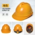 Mũ cứng công trường xây dựng tiêu chuẩn quốc gia dày chất liệu abs thoáng khí mũ bảo hiểm lao động cho nam Mũ Bảo Hộ