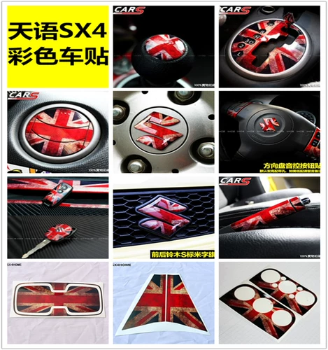 Tianyu sx4 rui rui rui shangyue кондиционер панель управления воздухом