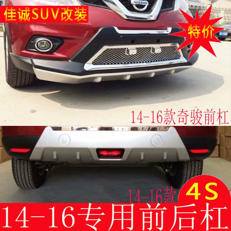 biểu tượng xe ô tô 08/09/12/13/14/15/16 Mô hình cũ Qijun phía trước và cản trước cản trước và sau đèn bi gầm ô tô các lô gô ô tô 