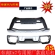 kính xe ô tô Đông Nam DX7 cản trước và phía sau cản trước BUMPER BUMPER ANTI -Scollision Bar Bars Trang trí Nhà máy sản xuất bản gốc Bán hàng trực tiếp về giá bán hàng trực tiếp đèn xe ô tô kính hậu