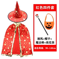 Красный плащ, шапка, волшебная палочка