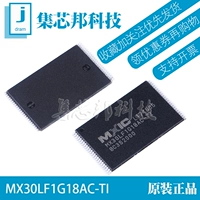 MX30LF1G18AC-TI упаковка TSOP-48 Новая оригинальная оригинальная память памяти памяти памяти хранения инвентаризации