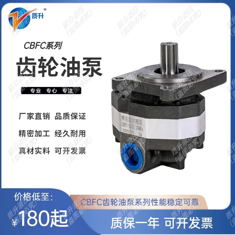 bơm thủy lực piston hướng trục Bơm dầu thủy lực bơm bánh răng CBFC20 25 32 40 50 bơm áp lực lỏng cao áp bơm bánh răng bơm dầu thủy lực bơm thủy lực rc máy bơm dầu thủy lực