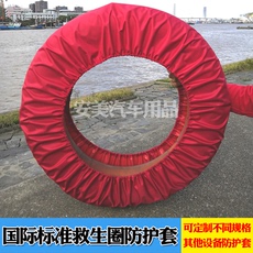 надувной круг 救生圈护套游泳圈防护套船用救生圈套防晒防水游泳圈套定制护套 Fancy cars