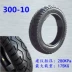 Xe máy xe máy lốp chân không 300-10 350-10 WISP Fuxi Xunying lốp 6 lớp 8 lớp chống mòn - Lốp xe máy Lốp xe máy