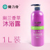 Sữa tắm Longrich vani cho nam và nữ sữa tắm sữa tắm chung size đại gia đình dung tích lớn 1000ml chính hãng sữa tắm trắng da không ăn nắng 