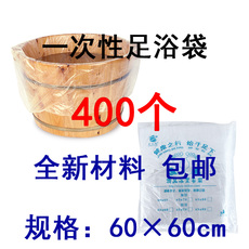 Ноги мешки ванной Одноразовые ванна для