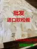 Товары от 成都装饰建材官方配送中心