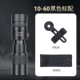 [10-60超清+手机夹-推荐]